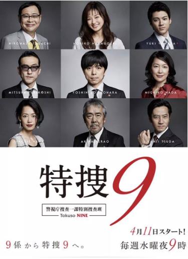 特搜9特别篇特搜队最后的案件