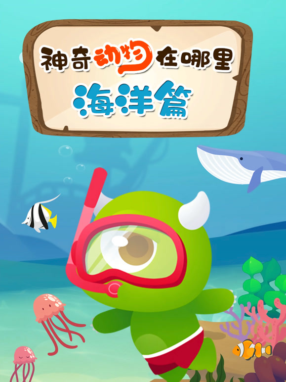 神奇动物在哪里海洋篇