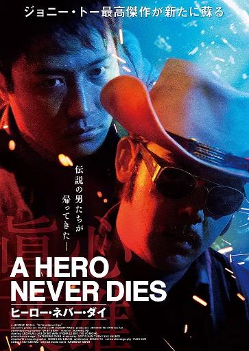 真心英语雄[96版]