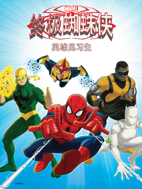 终极蜘蛛侠英语雄见习生配音