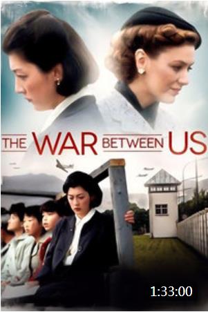 我们之间的战争