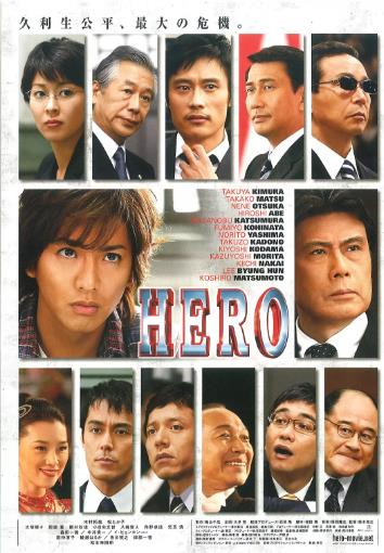 律政英语雄电影版