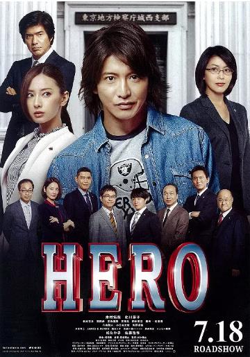 律政英语雄新电影版