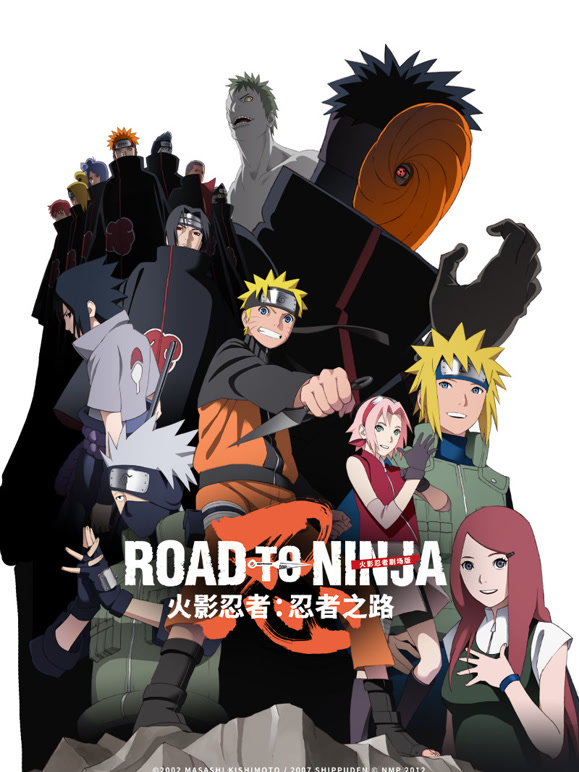 火影忍者剧场版忍者之路普通话