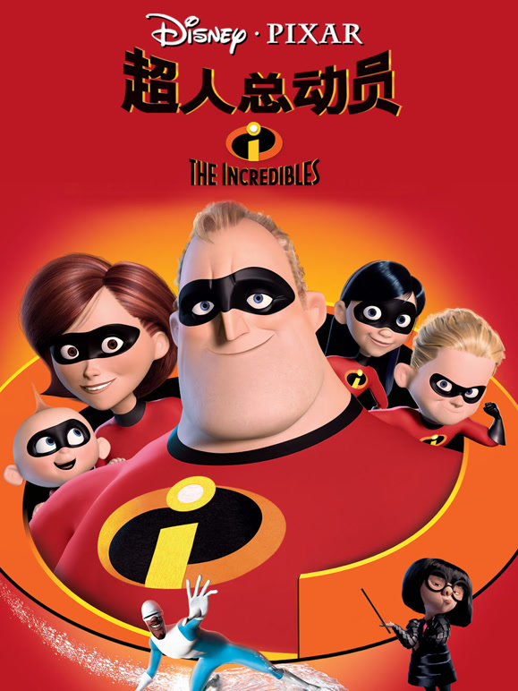 超人总动员普通话