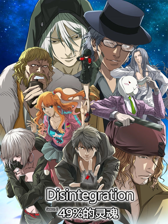 分解世界第2季49的灵魂