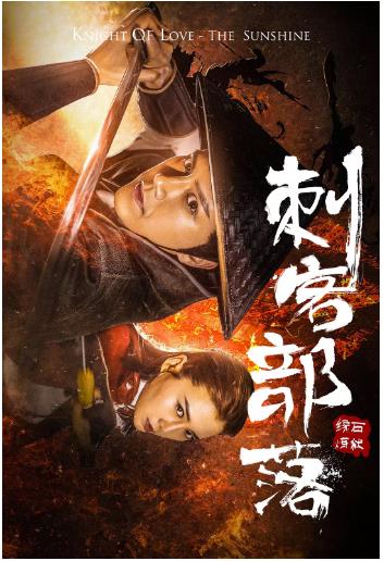 刺客部落I绿石炼狱