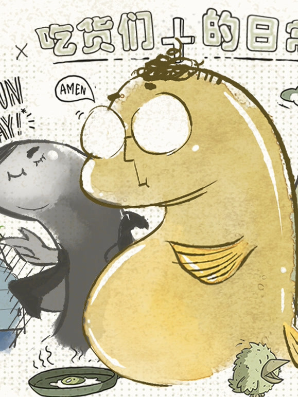 吃货们的日语常