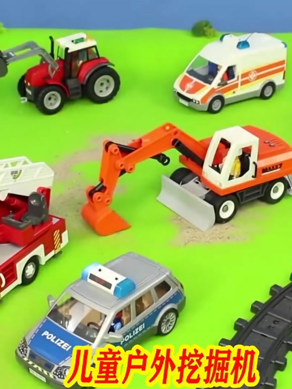 儿童户外挖掘机
