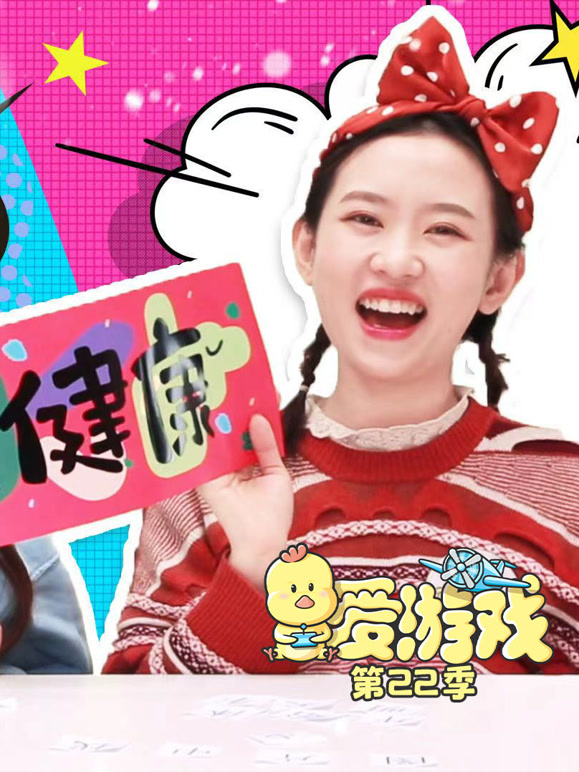 爱游戏第二十二季