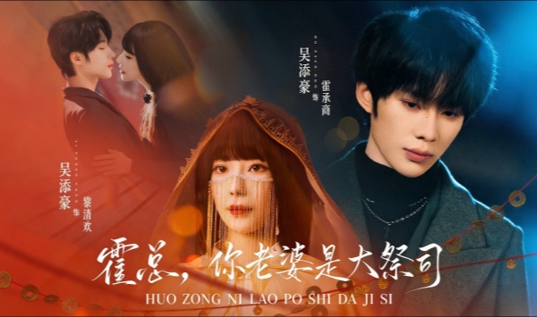 霍总，你老婆是大J司