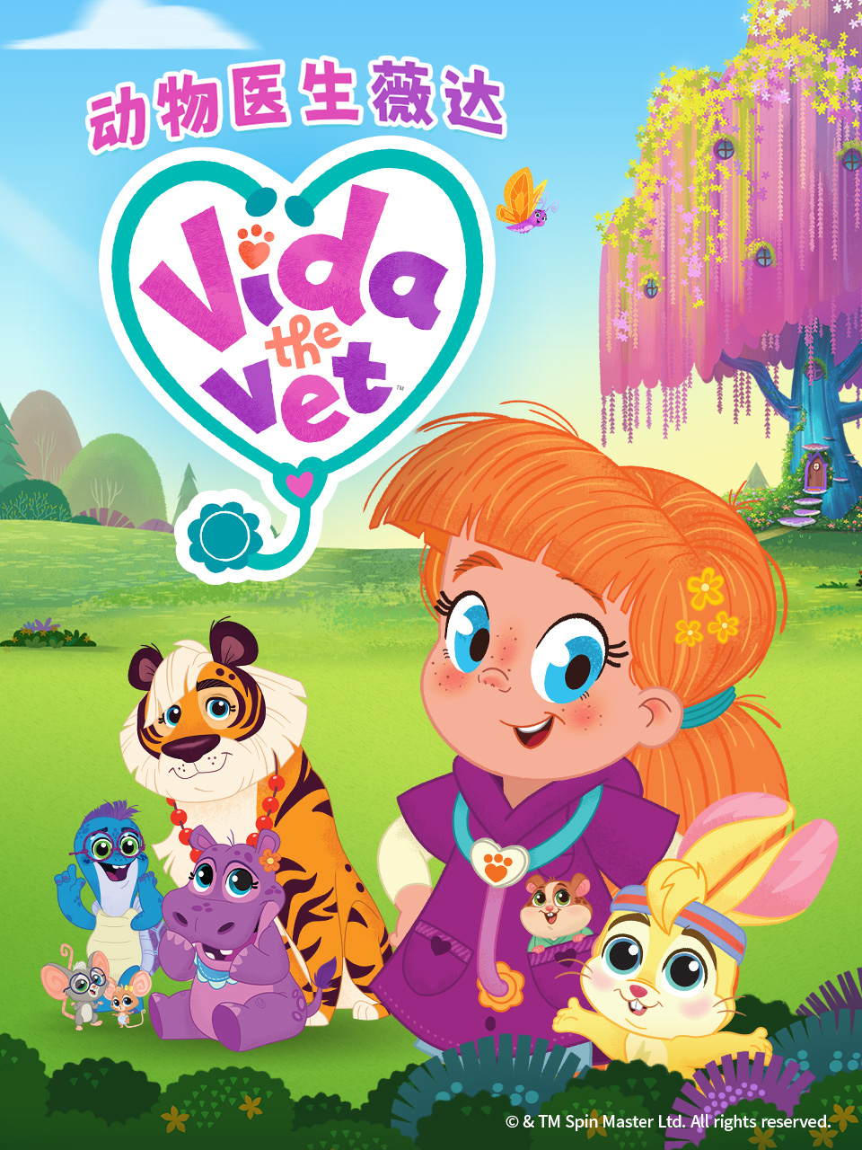 宠物医生薇达配音