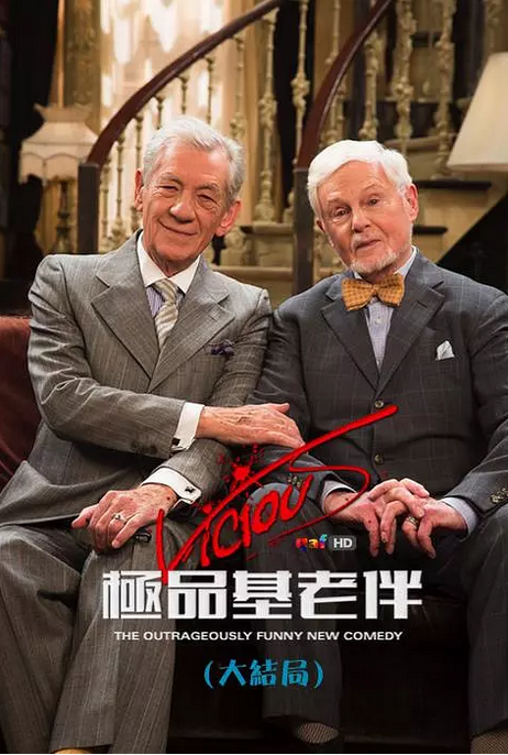 极品基老伴完结篇