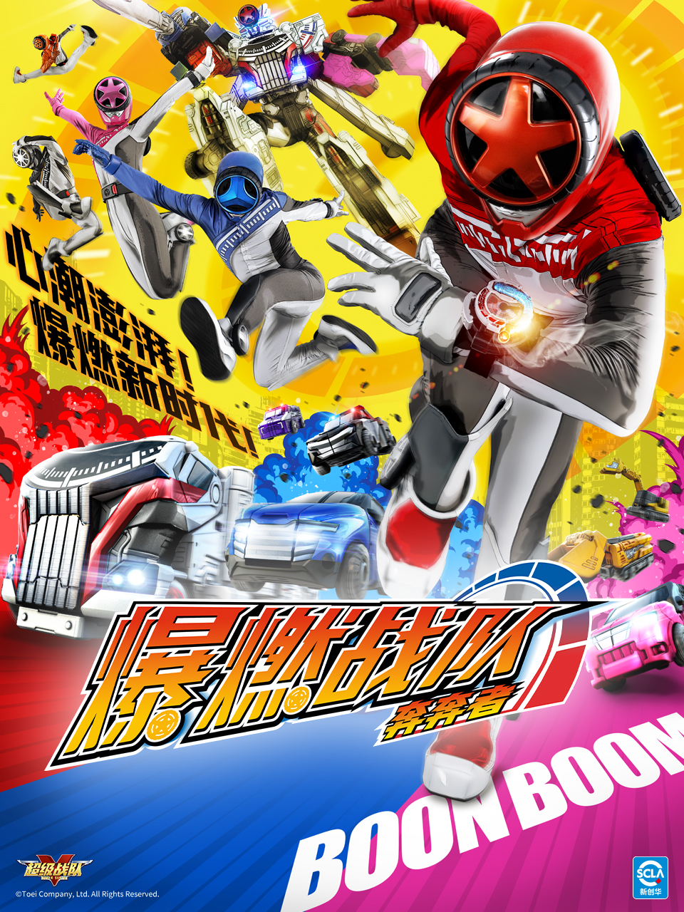 爆燃战队奔奔者番剧高清正版在线观看bilibili哔哩哔哩