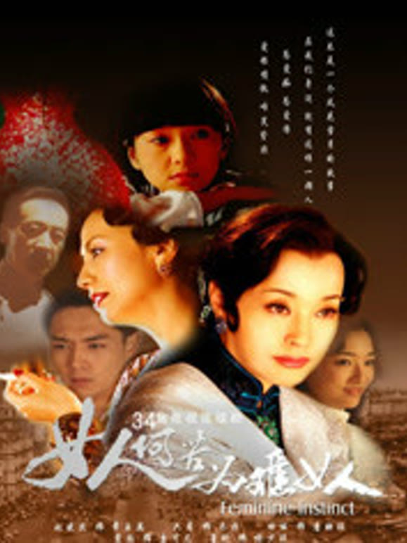 女人何苦为难女人