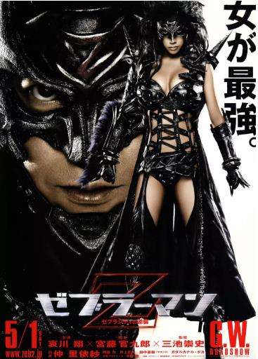 斑马人2斑马城的反攻