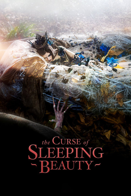 睡美人的诅咒