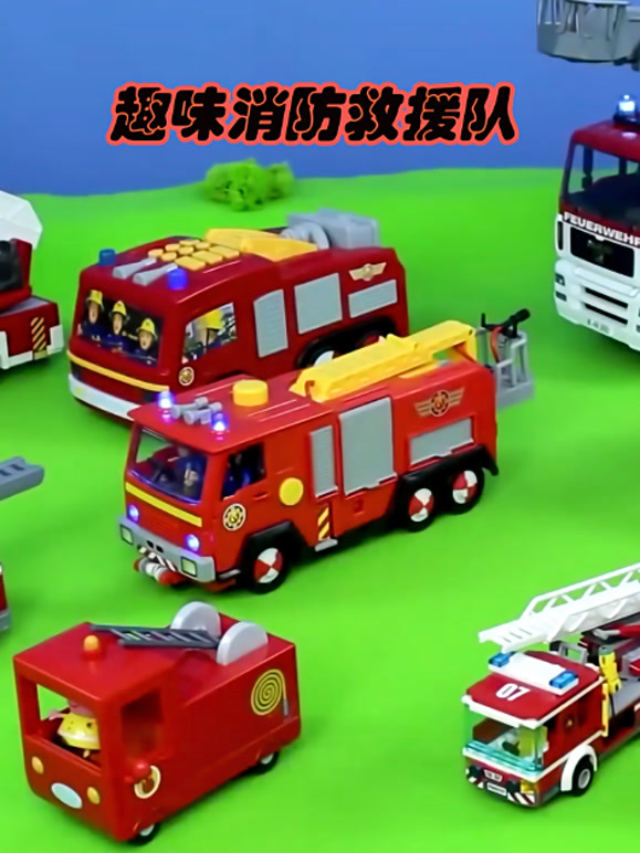 趣味消防救援队