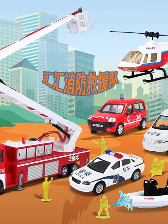 汇汇消防救援队