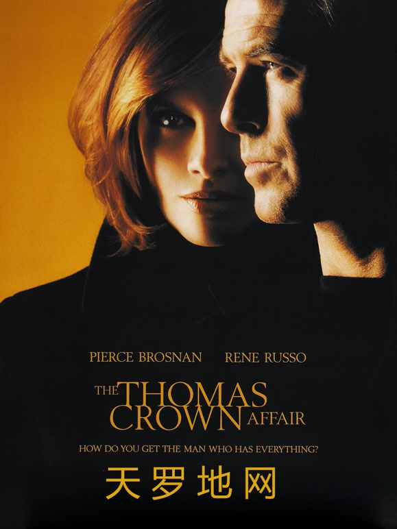 天罗地网普通话