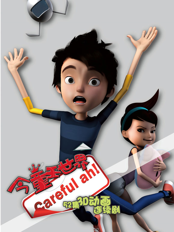 今童王世界第2季