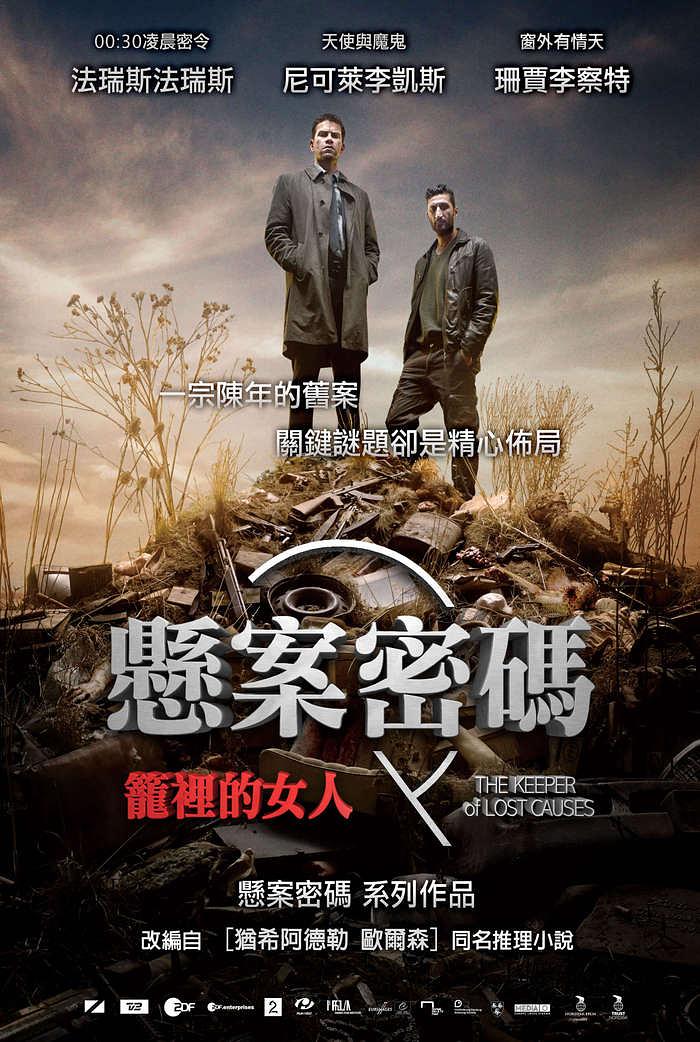 悬案密码1笼里的女人