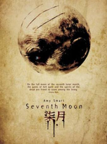 七月美国版