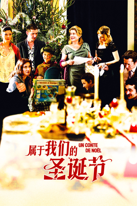 属于我们的圣诞节