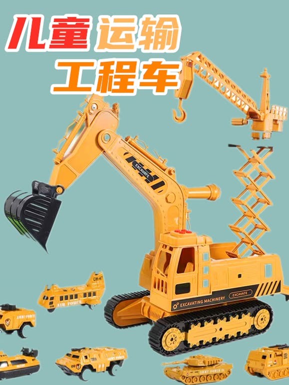 儿童运输工程车