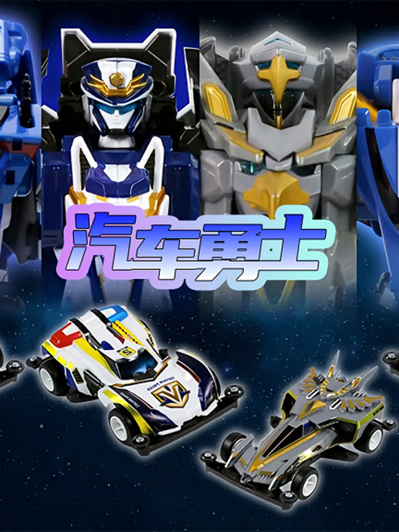 汽车勇士