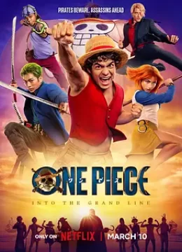 海贼王(真人版)第2季