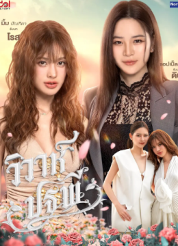 四大元素之大地情缘