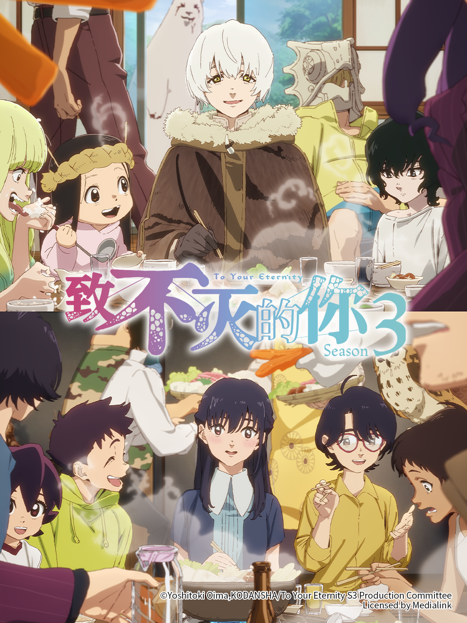 致不灭的你3番剧高清正版在线观看bilibili哔哩哔哩