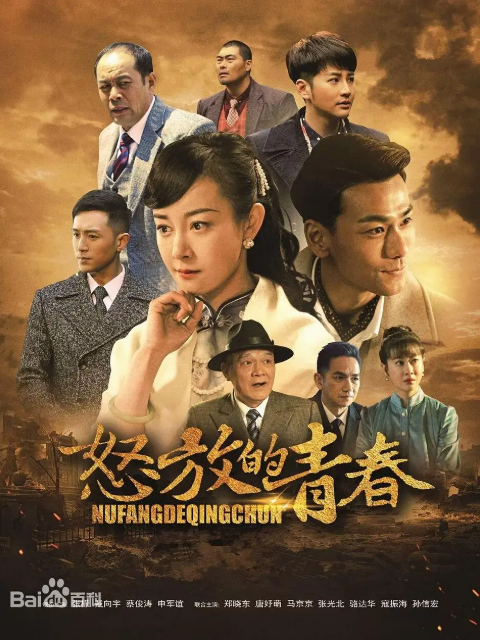 怒放的青春电视剧高清正版在线观看bilibili哔哩哔哩