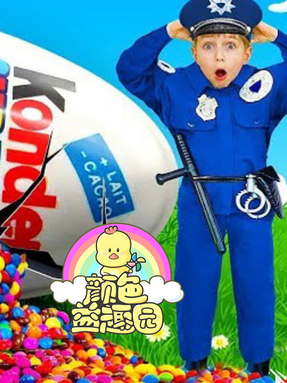 颜色益趣园第四十季