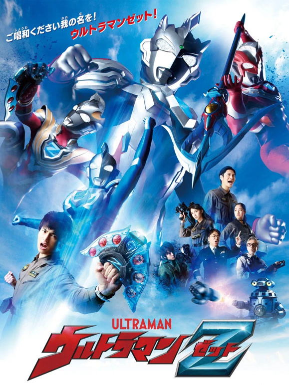 泽塔奥特曼玩具