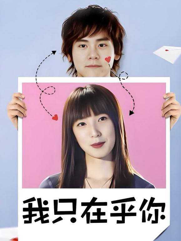 我只在乎你彭于晏版