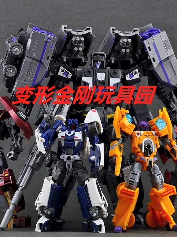 变形金刚玩具园
