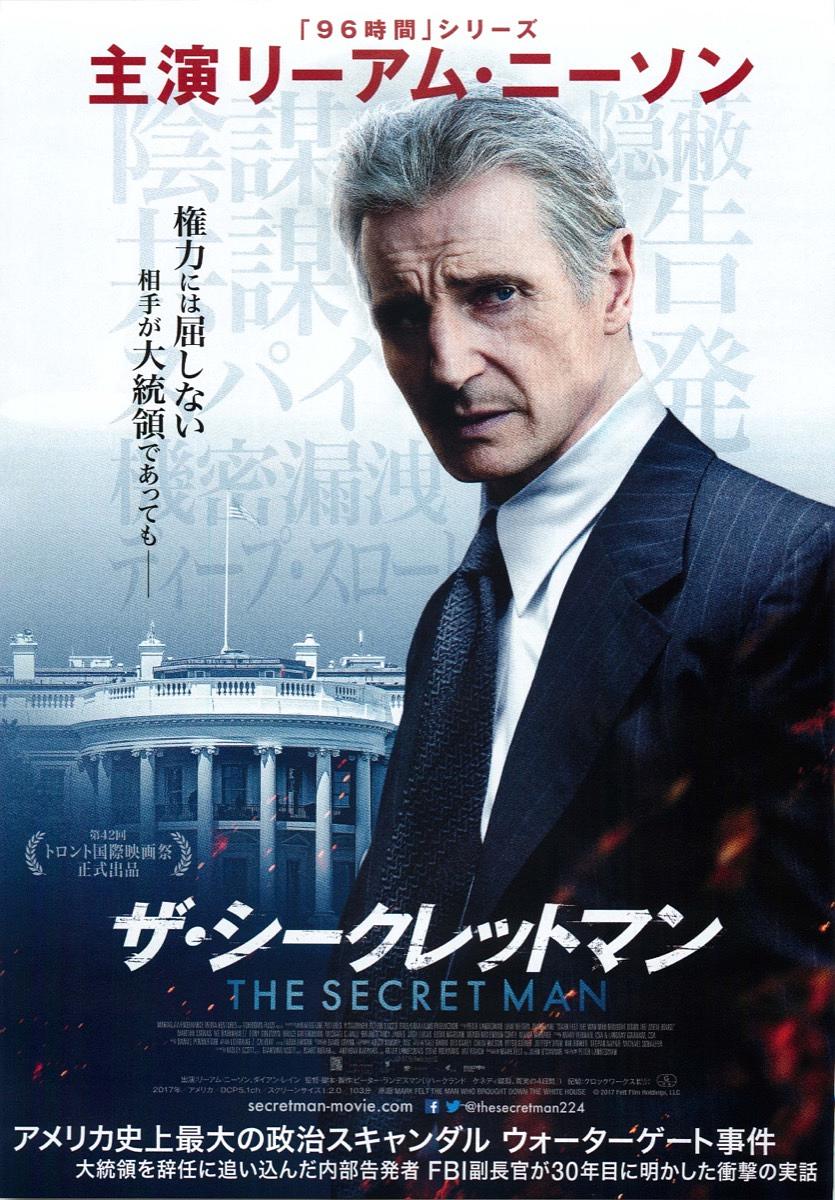 马克费尔特扳倒白宫之人