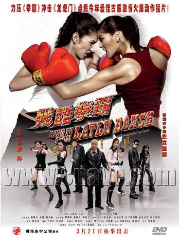 临时特工黎耀祥版