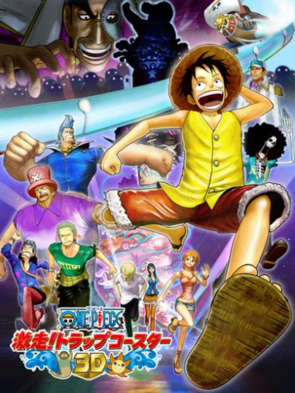 航海王SP激走3D陷阱过山车