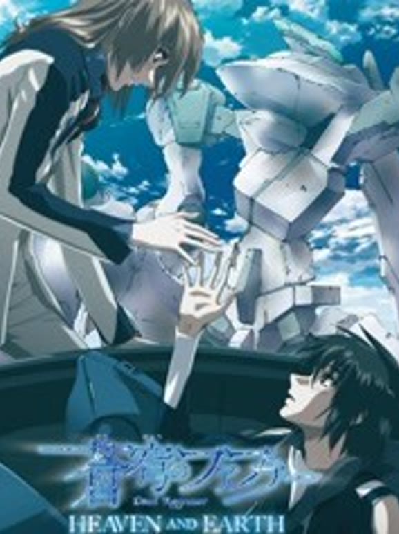 苍穹之战神剧场版