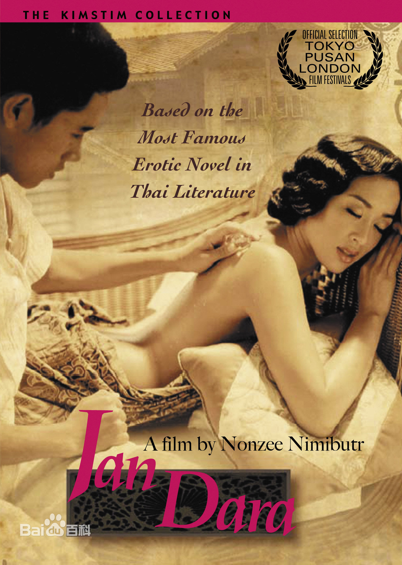 神秘的亨利皮克