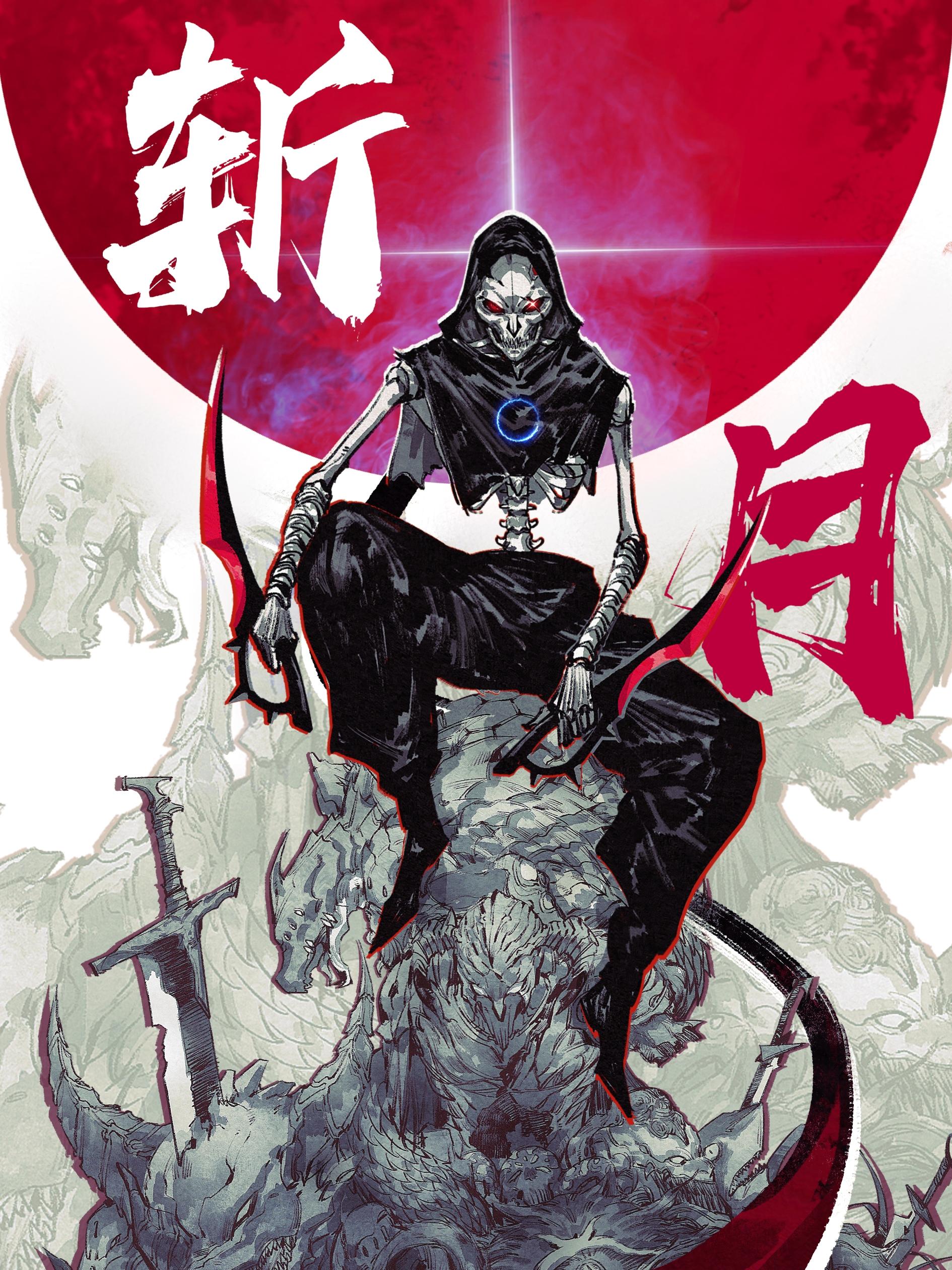 斩月动态漫画画