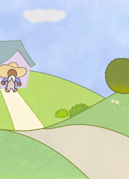 云朵巨人的礼物