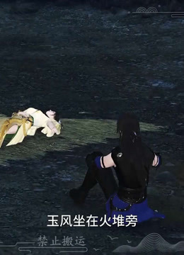 我被邪王宠入骨第五十五集她去找他