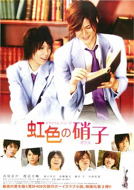 春风物语2彩虹色的玻璃