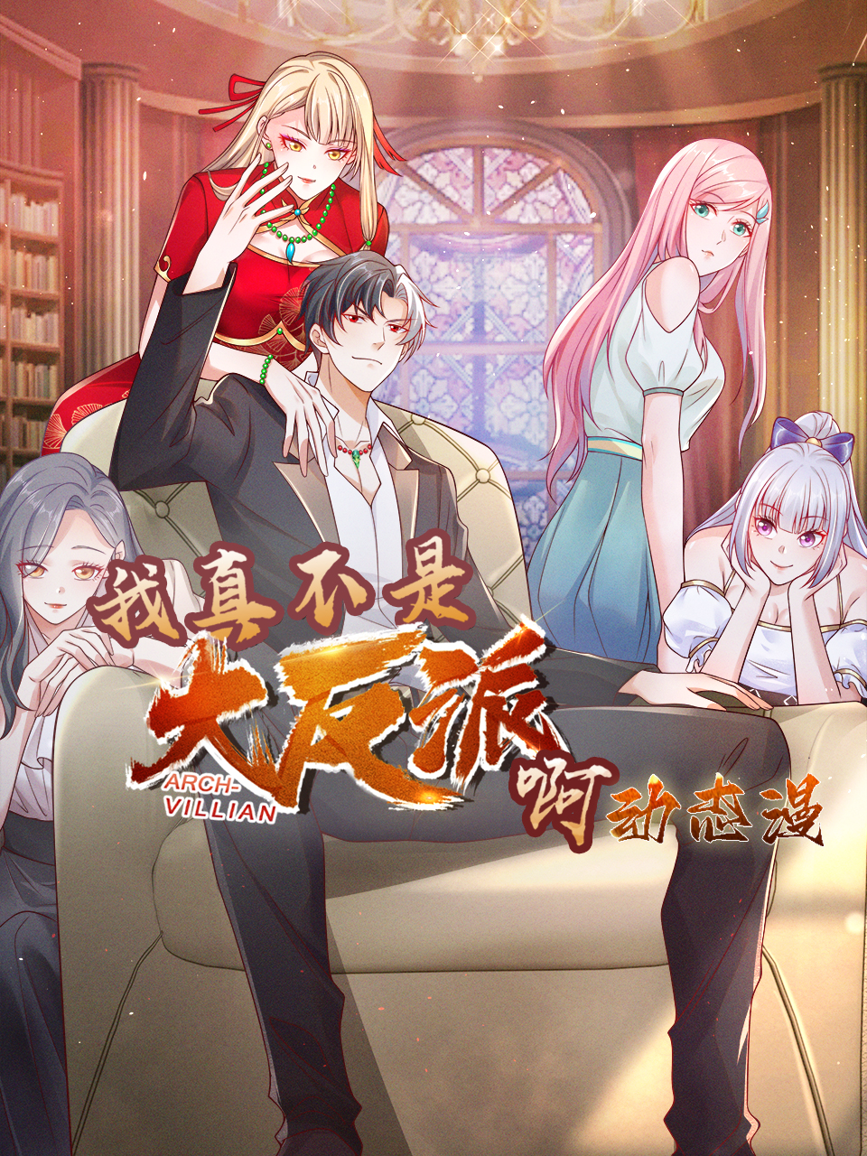 最强神王动态漫画画