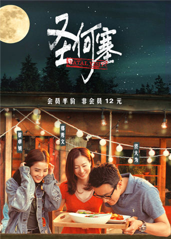 圣何塞谋杀案粤语