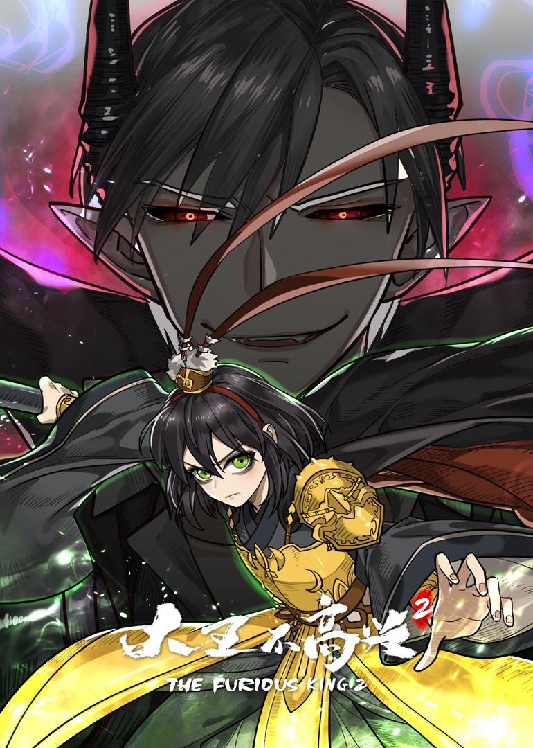 大王不高兴2动态漫画画